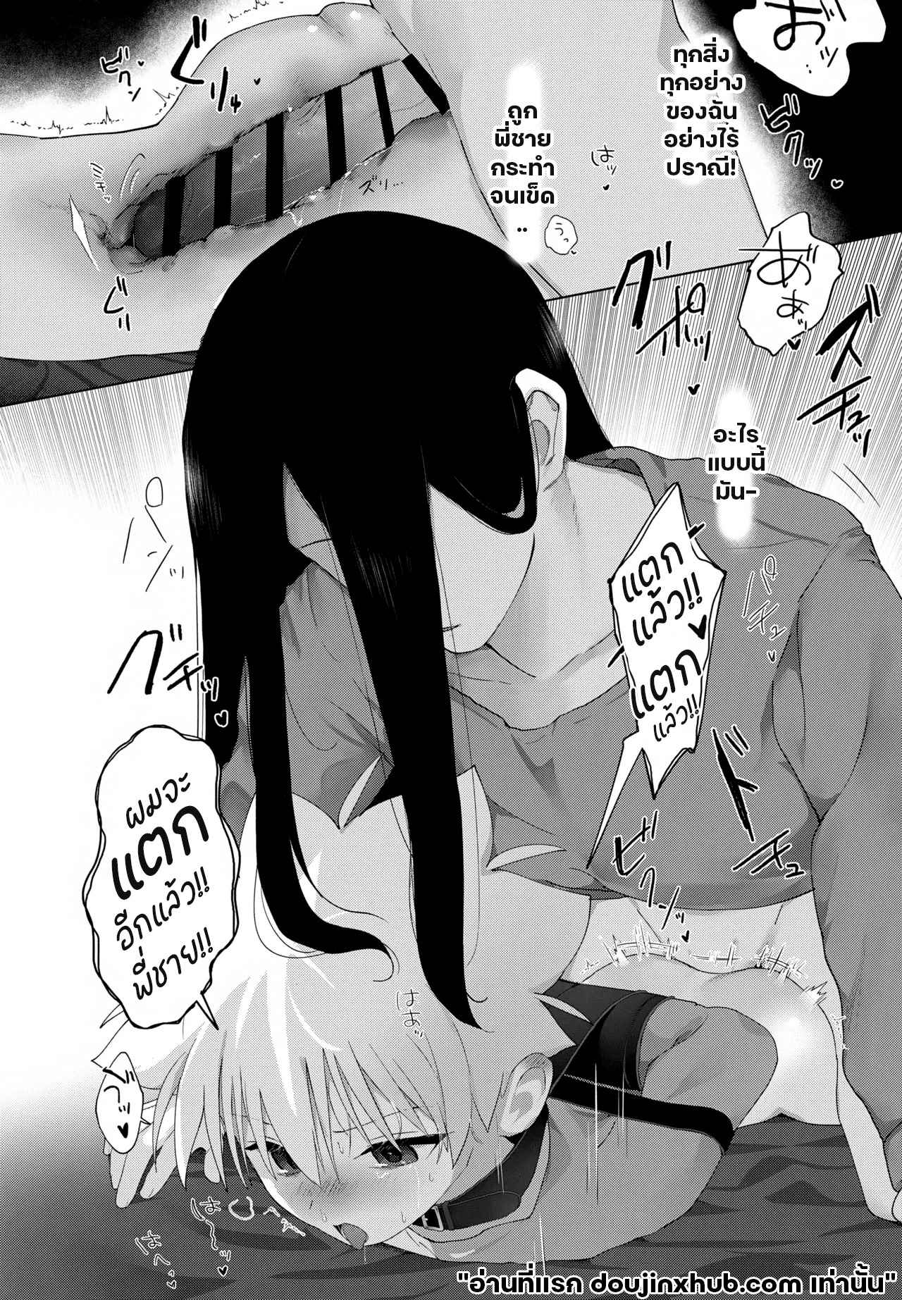 เซอร์วิสจากพี่ชาย